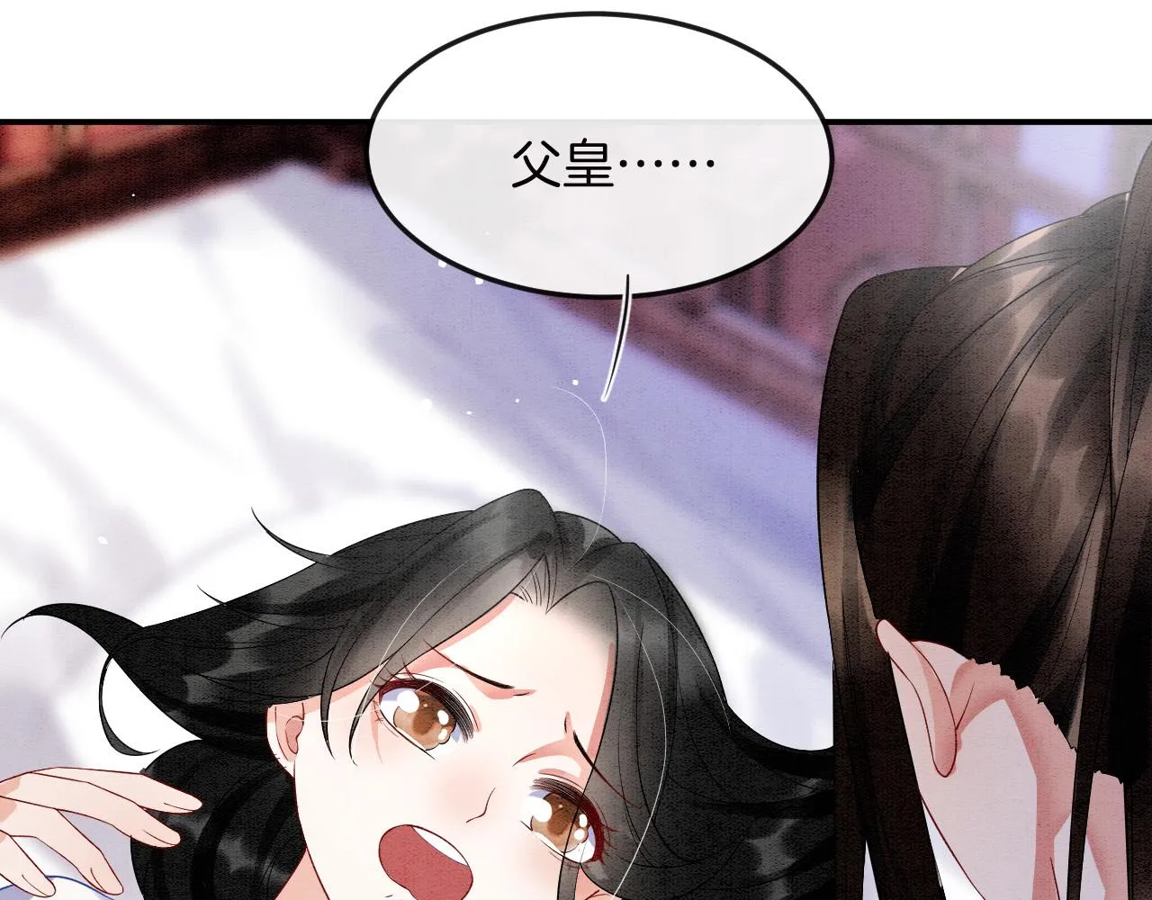 第46话 谁还能信你 第52页