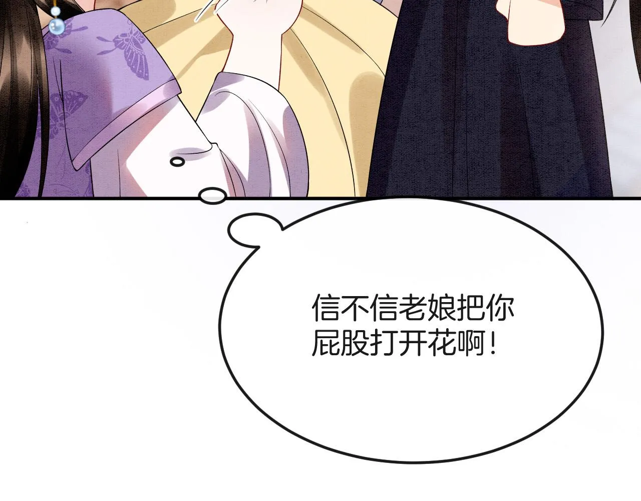 第46话 谁还能信你 第57页