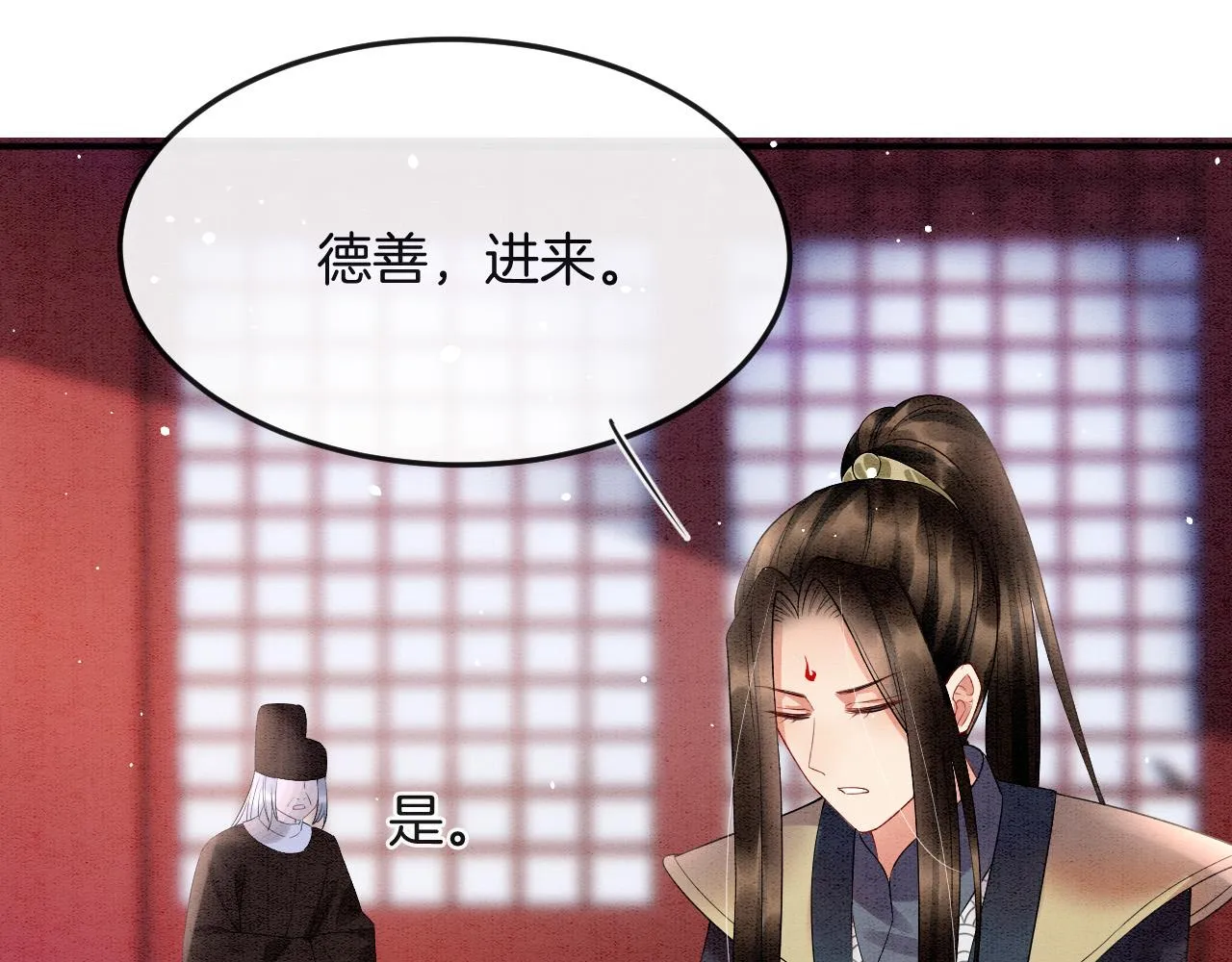第46话 谁还能信你 第58页