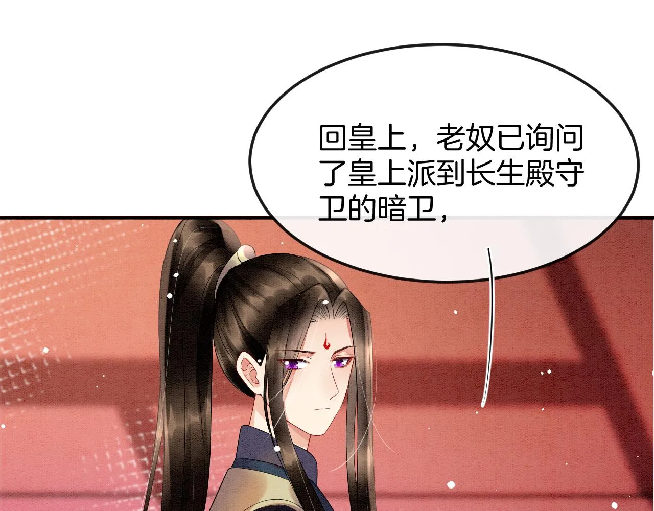 第46话 谁还能信你 第61页