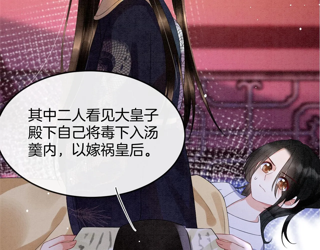 第46话 谁还能信你 第62页