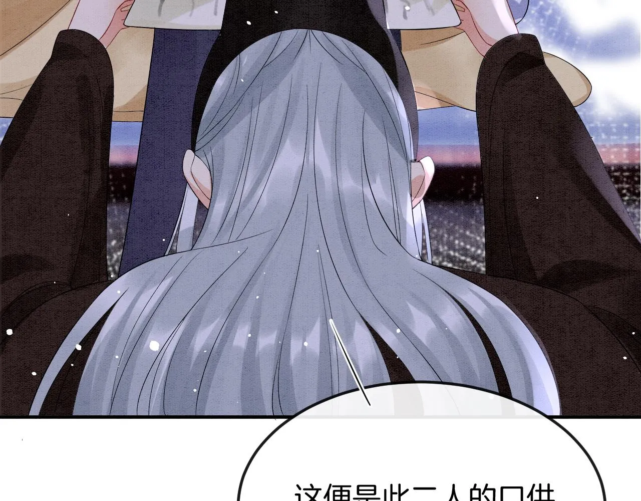 第46话 谁还能信你 第63页