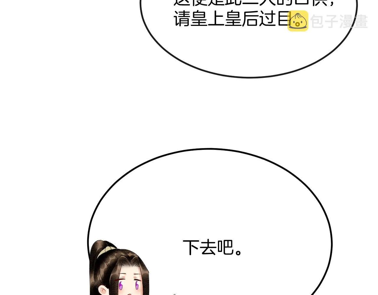 第46话 谁还能信你 第64页