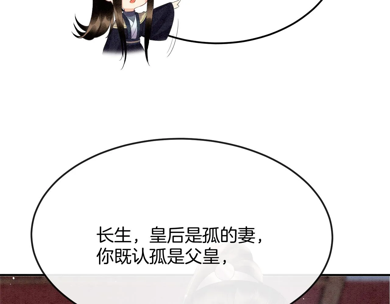 第46话 谁还能信你 第65页
