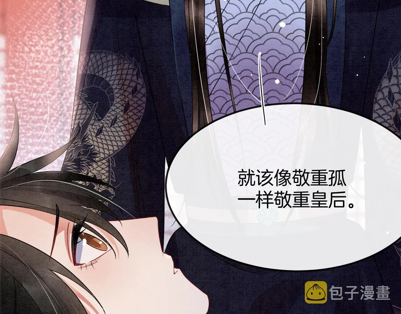 第46话 谁还能信你 第67页