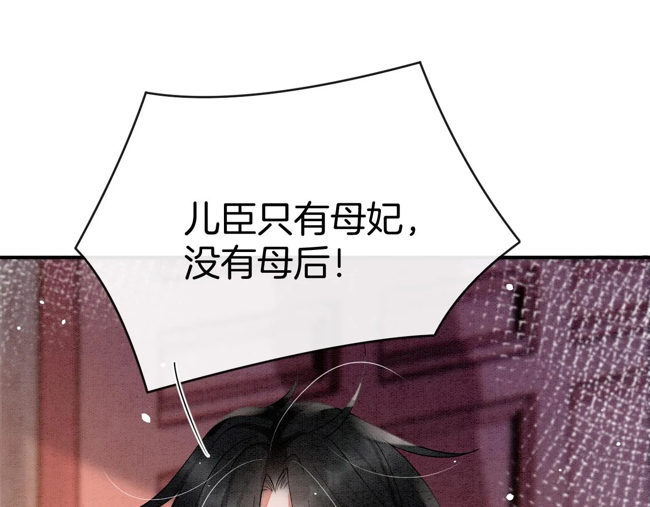 第46话 谁还能信你 第70页
