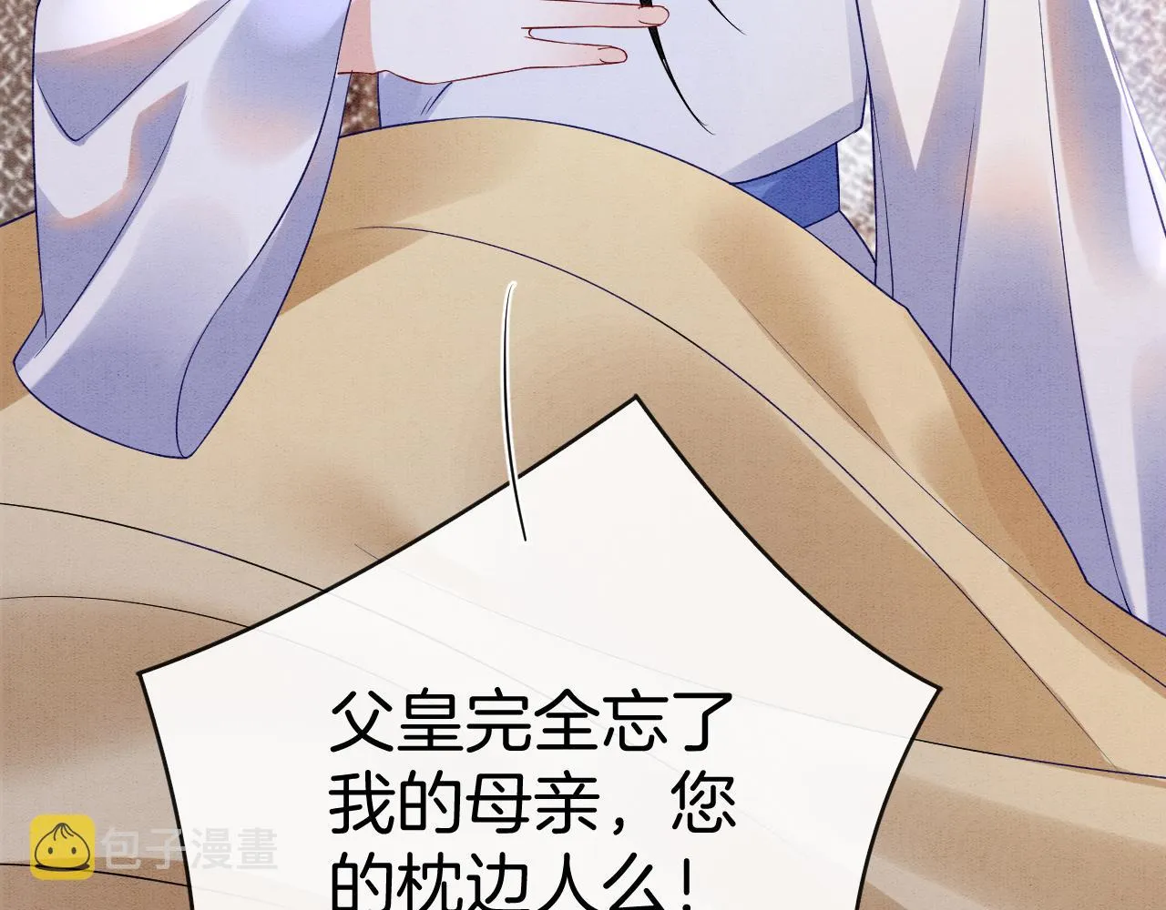 第46话 谁还能信你 第72页