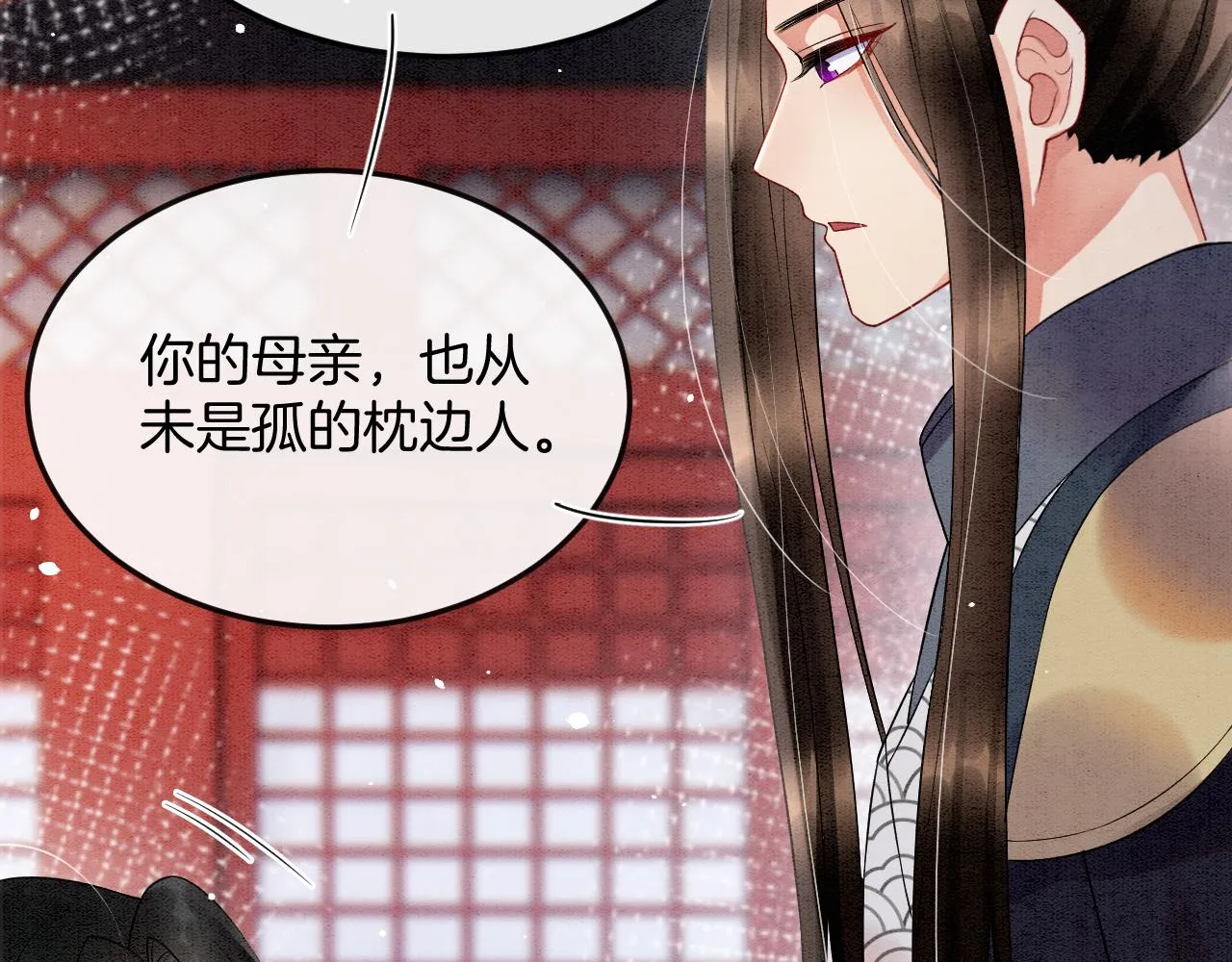 第46话 谁还能信你 第74页