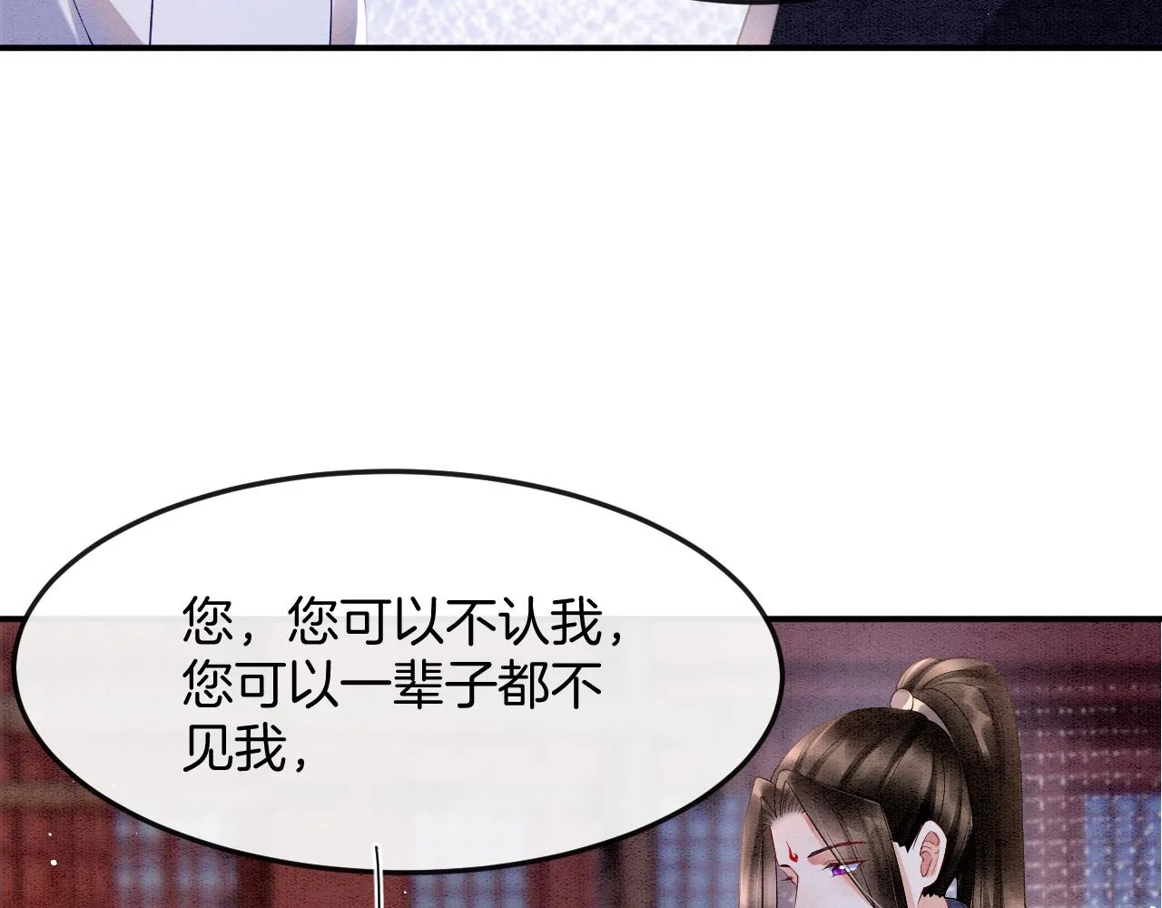 第46话 谁还能信你 第76页