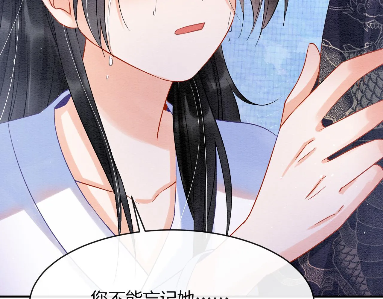 第46话 谁还能信你 第81页