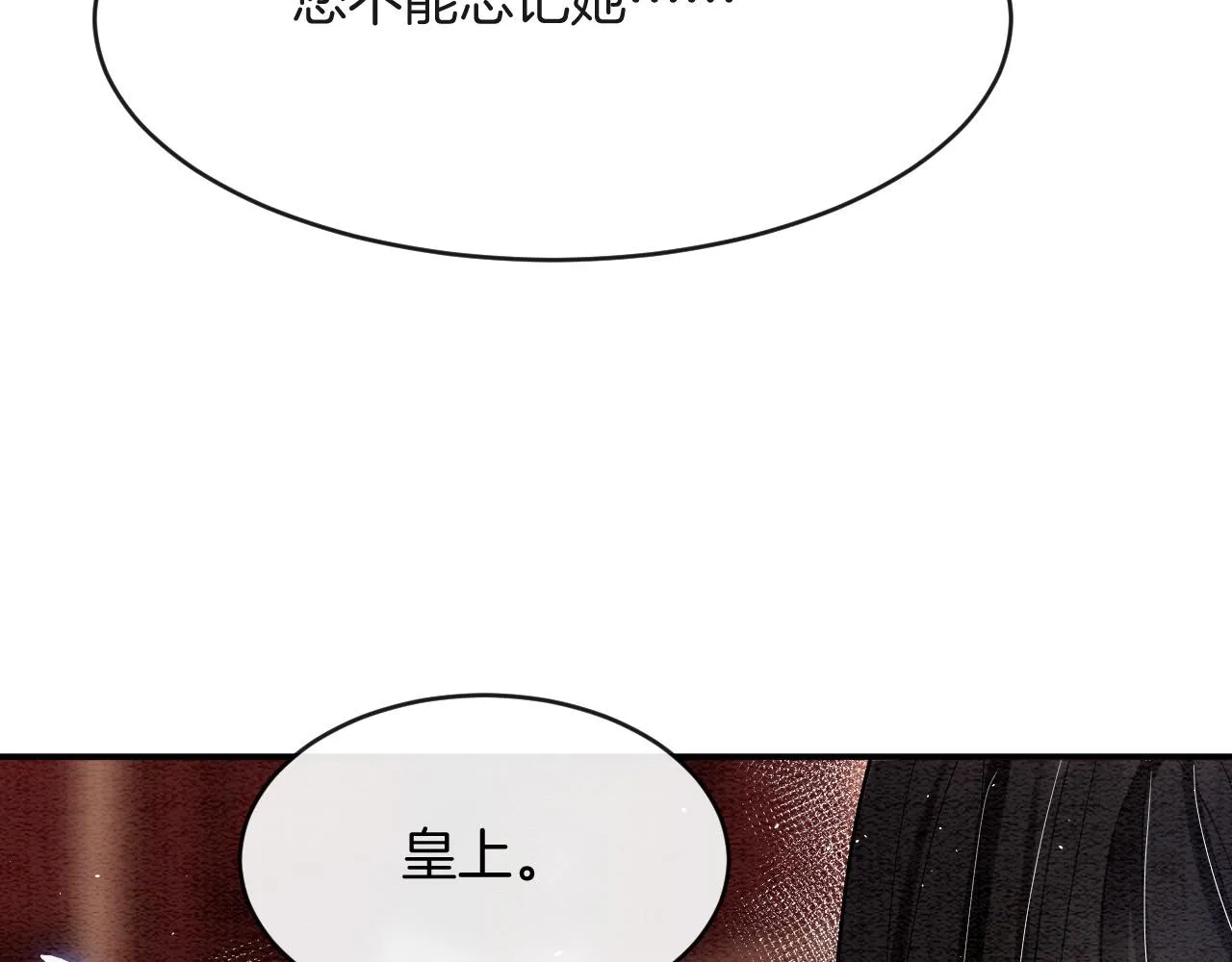 第46话 谁还能信你 第82页