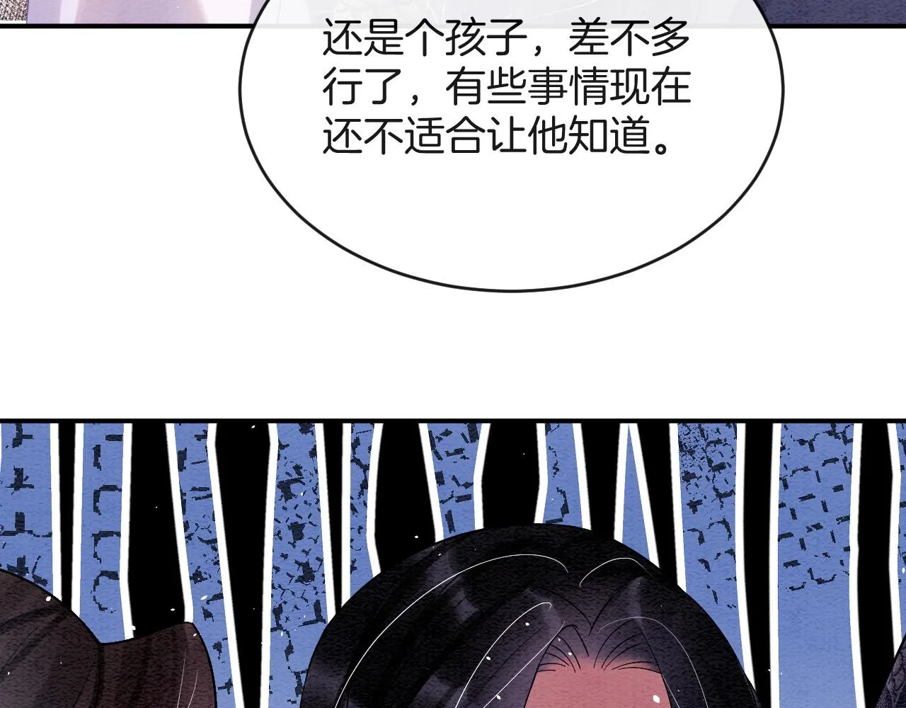 第46话 谁还能信你 第85页