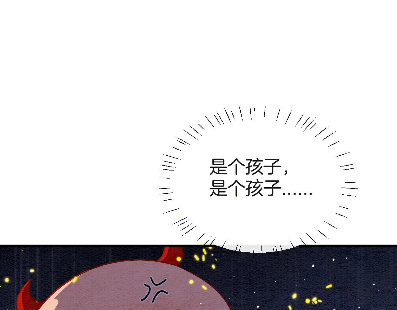 第46话 谁还能信你 第87页