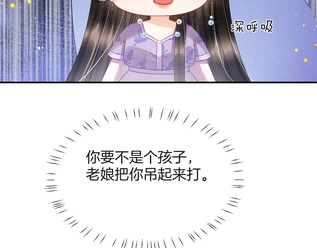 第46话 谁还能信你 第89页