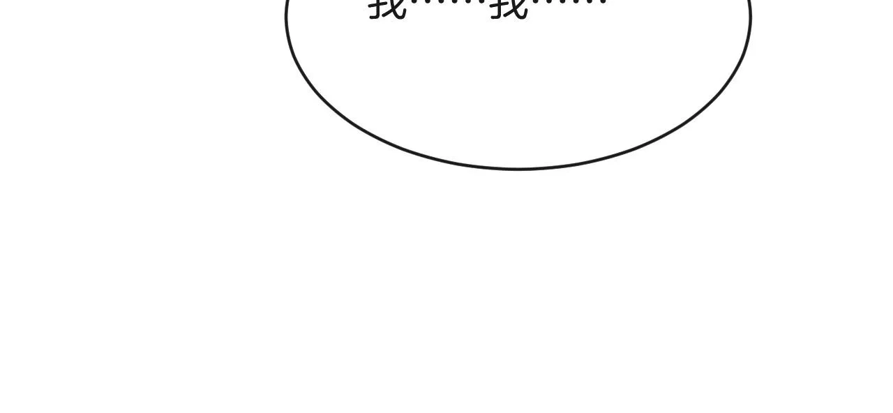 第46话 谁还能信你 第96页
