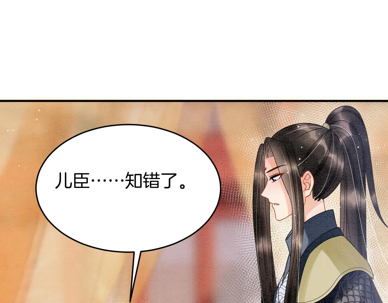 第46话 谁还能信你 第97页