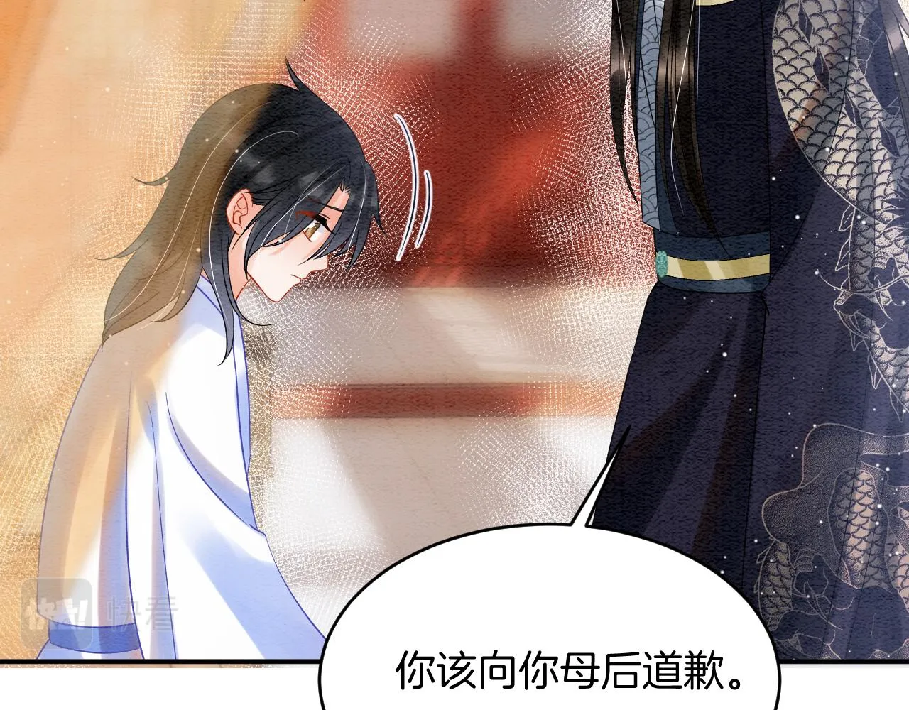 第46话 谁还能信你 第98页