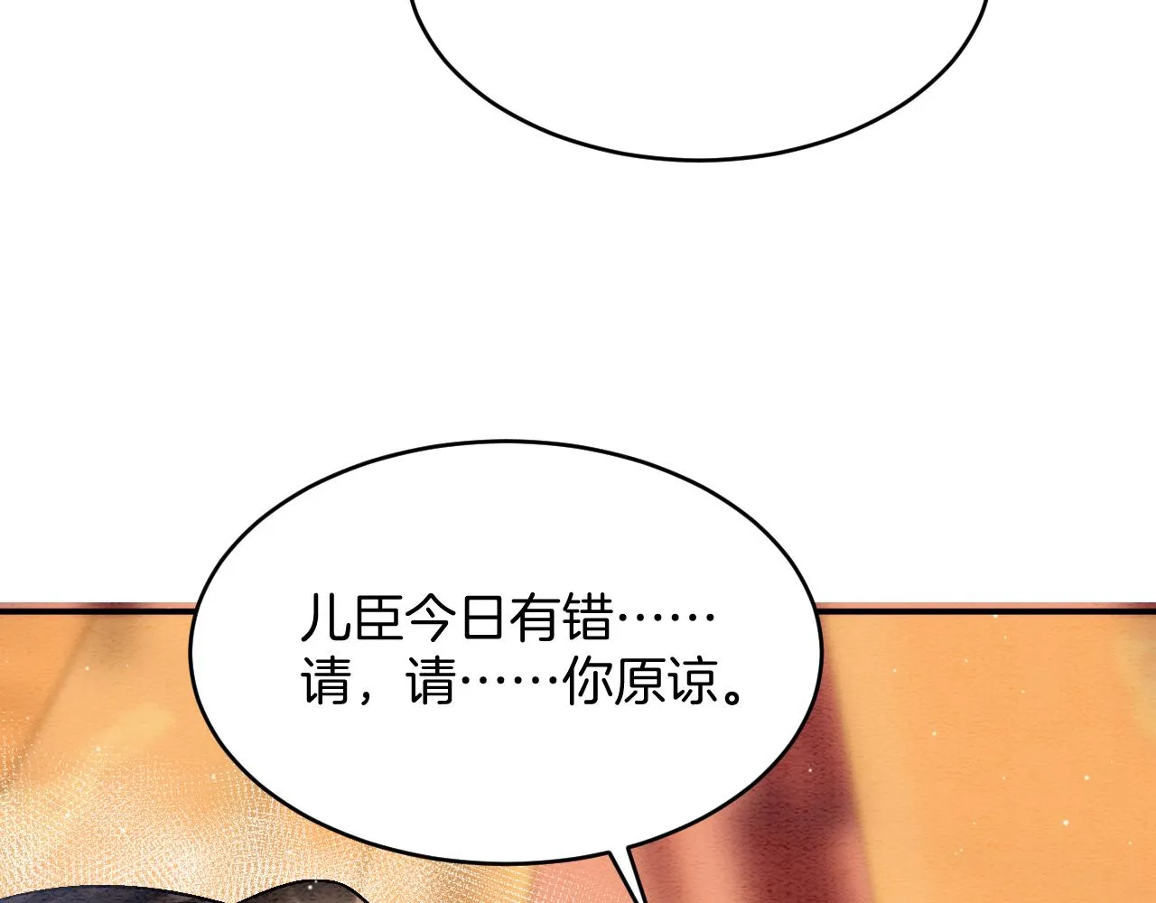 第46话 谁还能信你 第99页