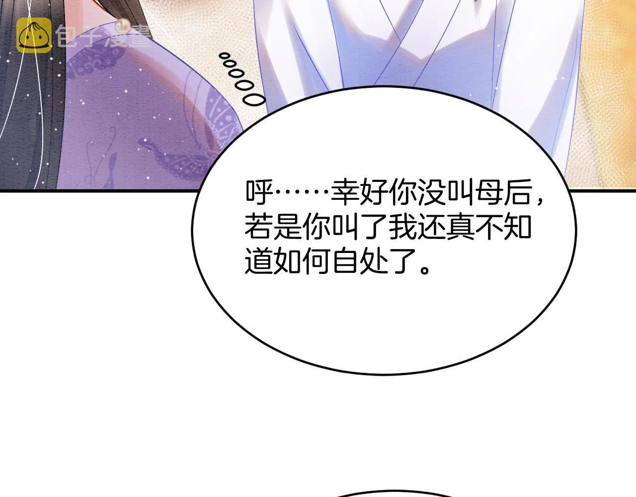 第46话 谁还能信你 第101页