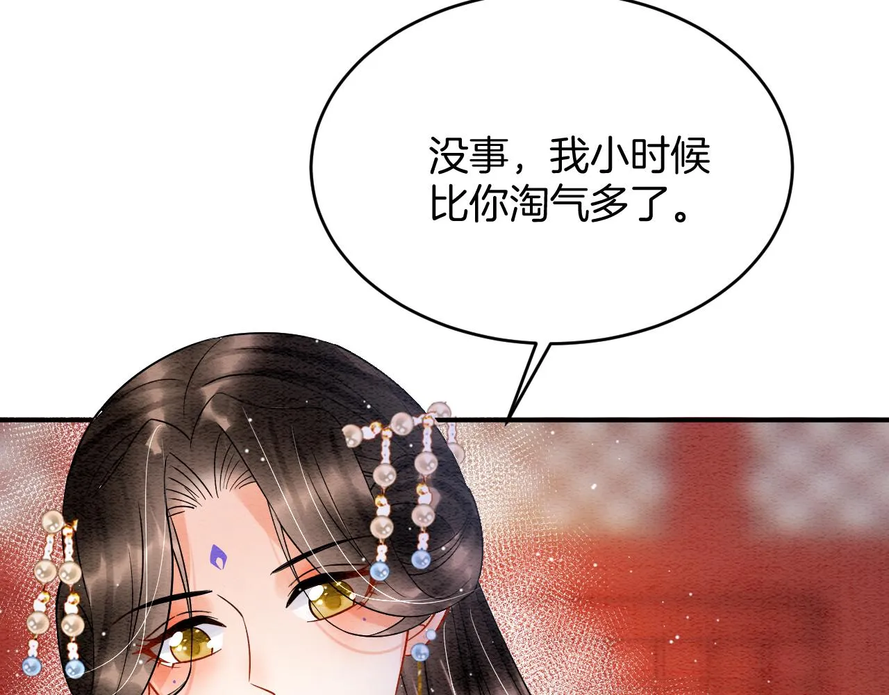 第46话 谁还能信你 第102页