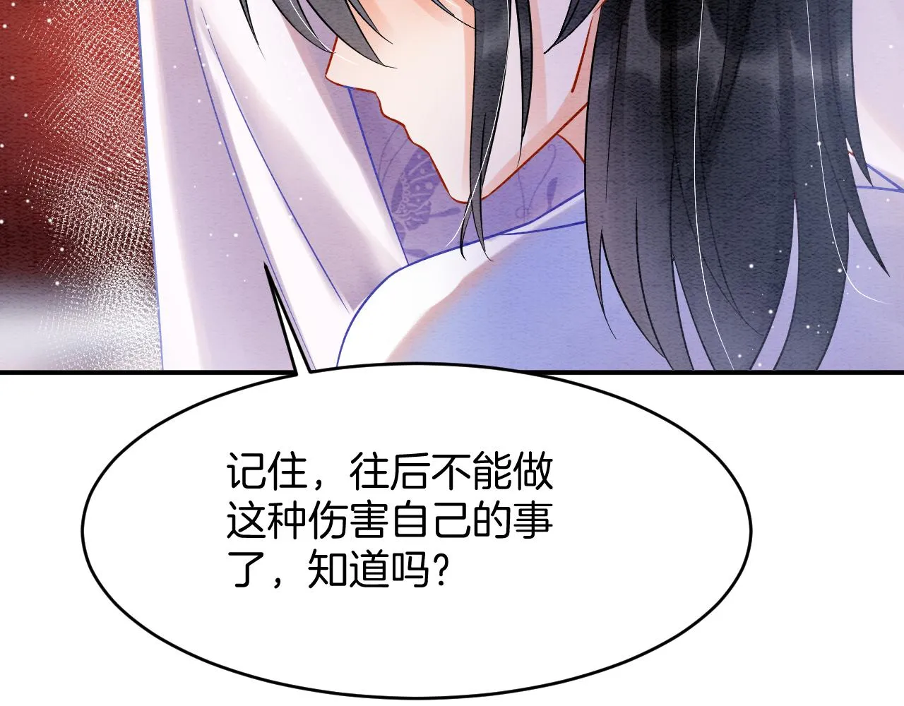 第46话 谁还能信你 第104页
