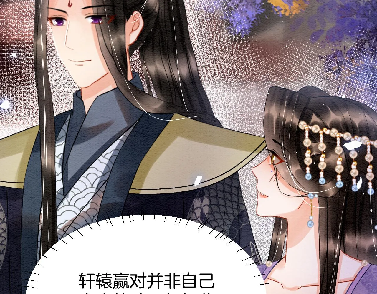 第46话 谁还能信你 第117页