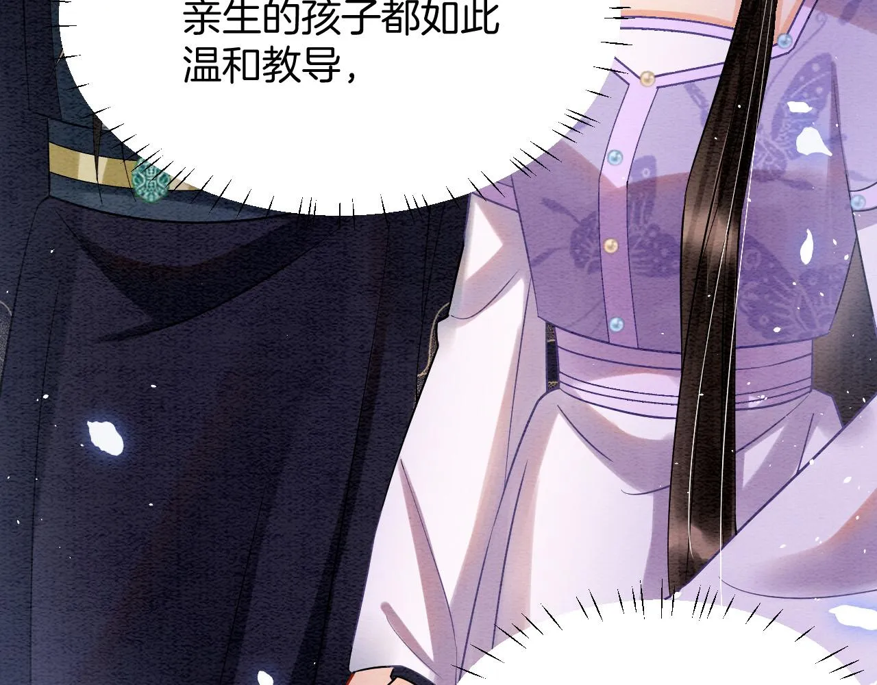 第46话 谁还能信你 第118页