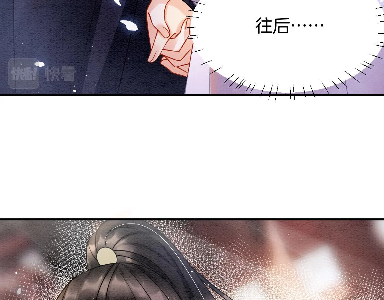 第46话 谁还能信你 第119页