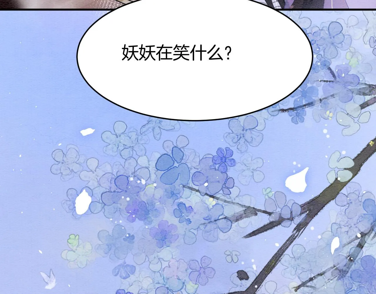 第46话 谁还能信你 第121页