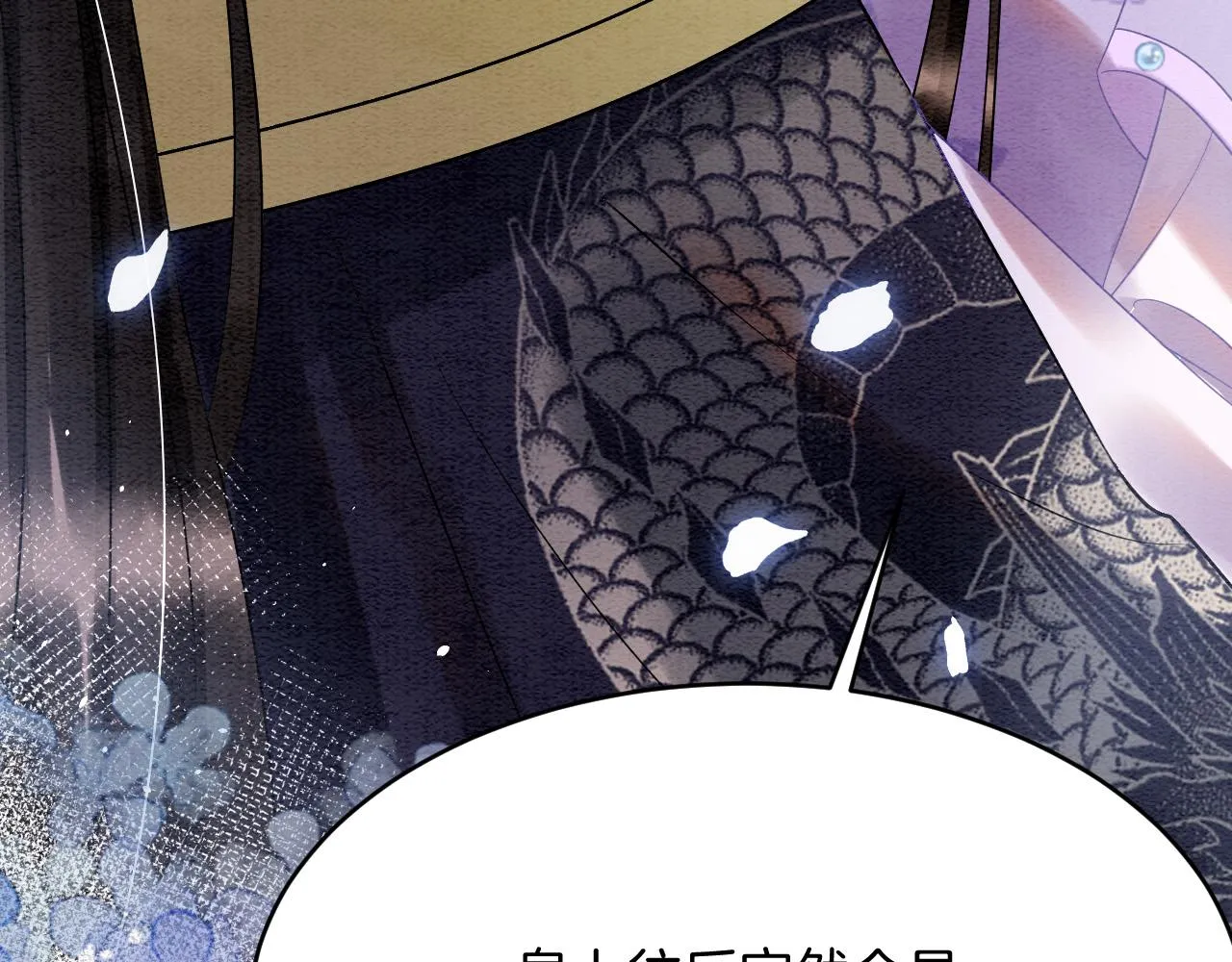 第46话 谁还能信你 第125页