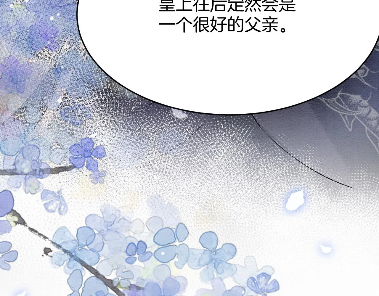 第46话 谁还能信你 第126页