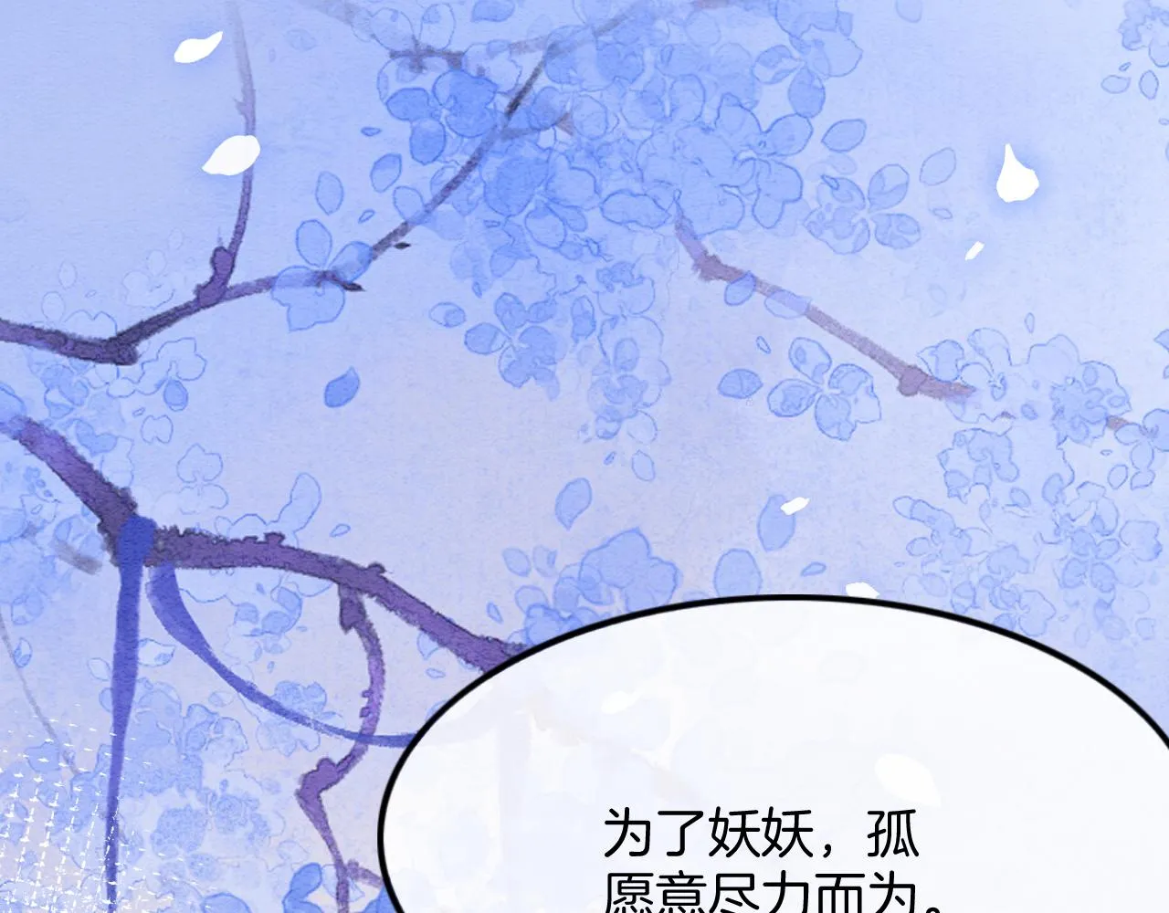 第46话 谁还能信你 第128页