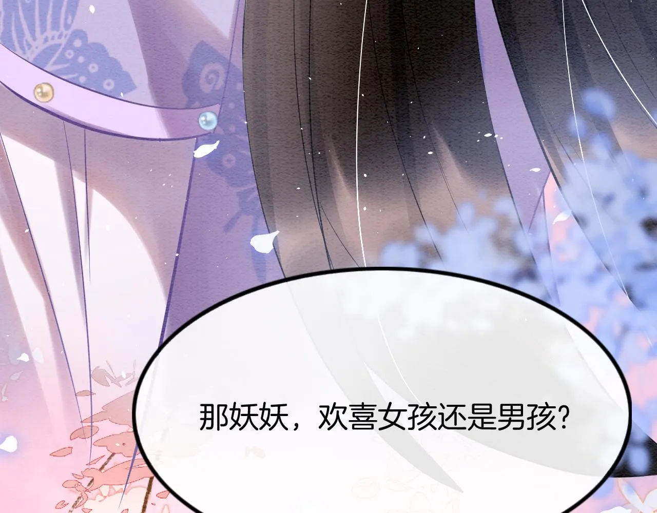 第46话 谁还能信你 第132页