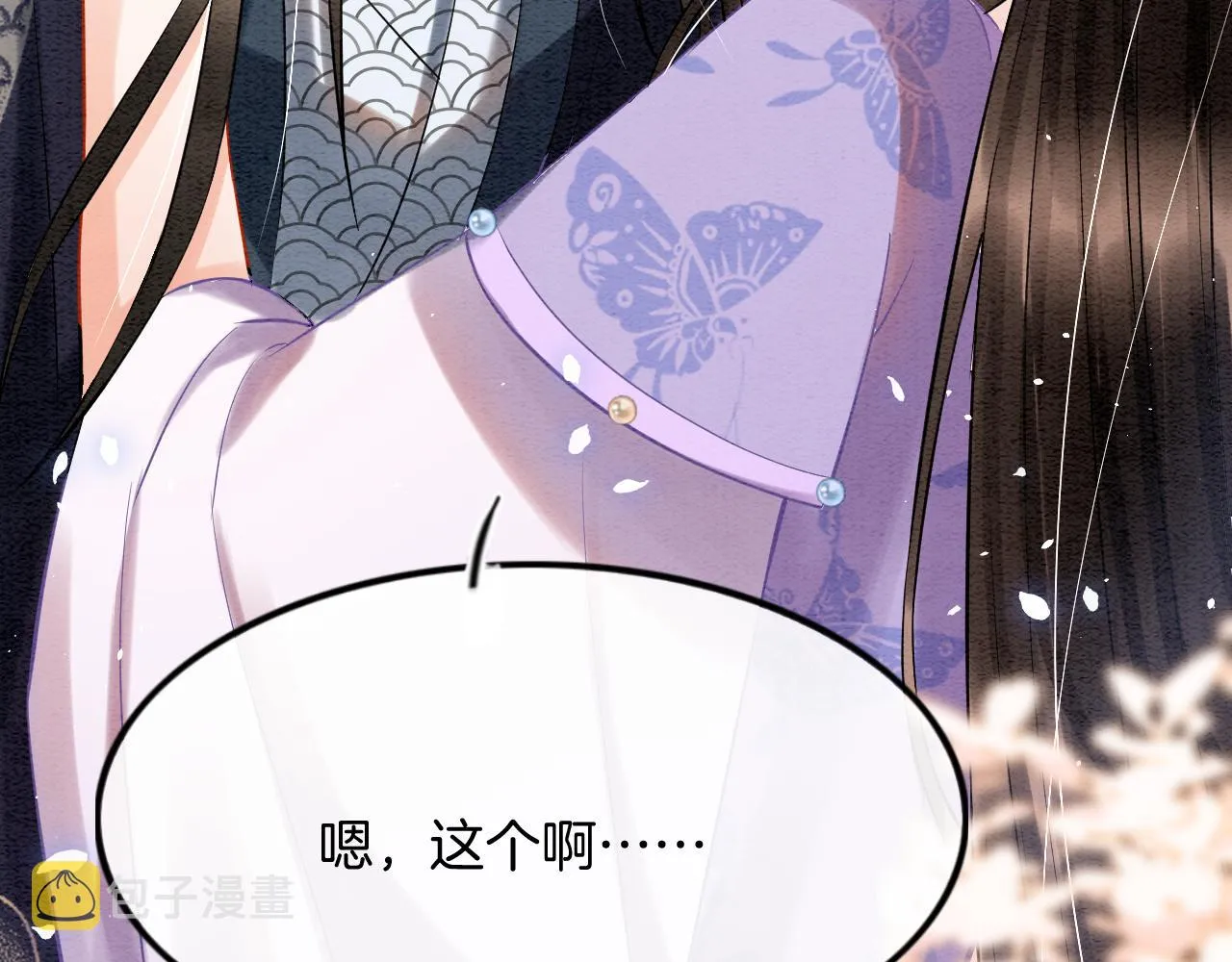 第46话 谁还能信你 第135页