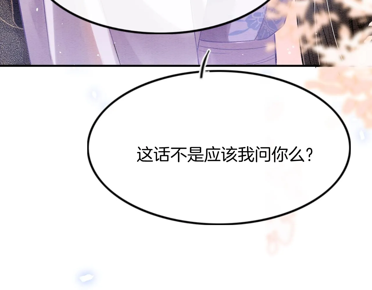 第46话 谁还能信你 第136页