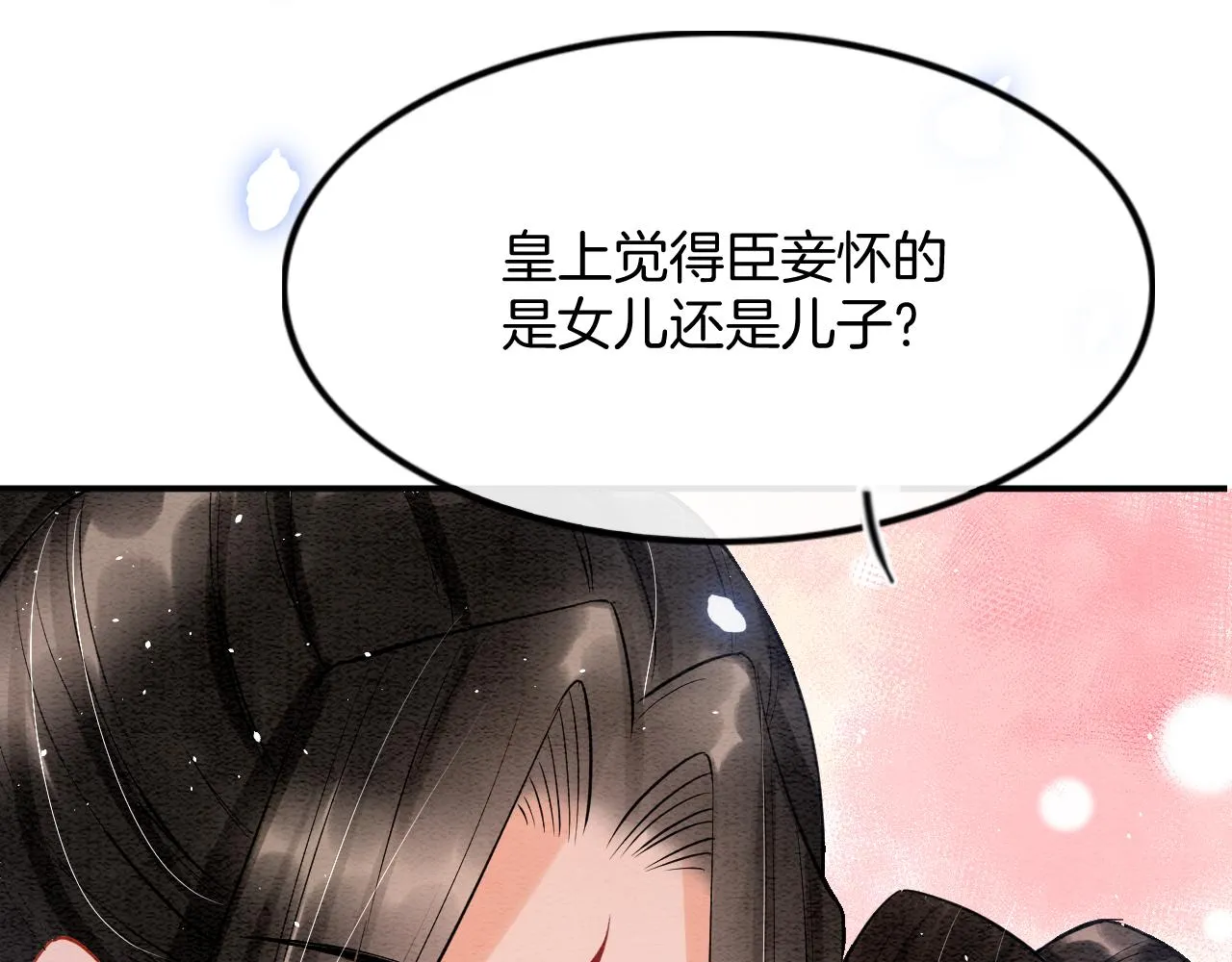 第46话 谁还能信你 第137页