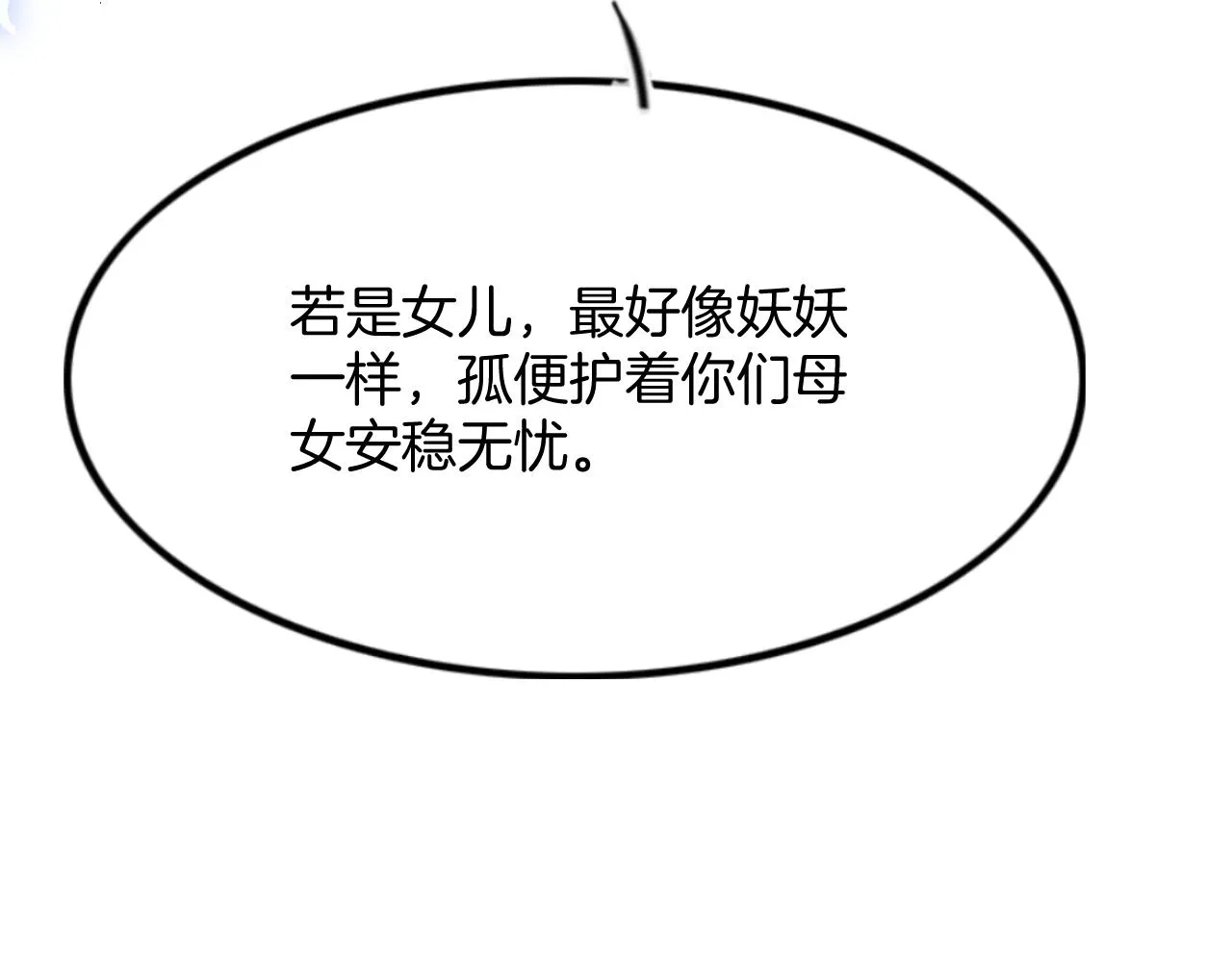 第46话 谁还能信你 第139页