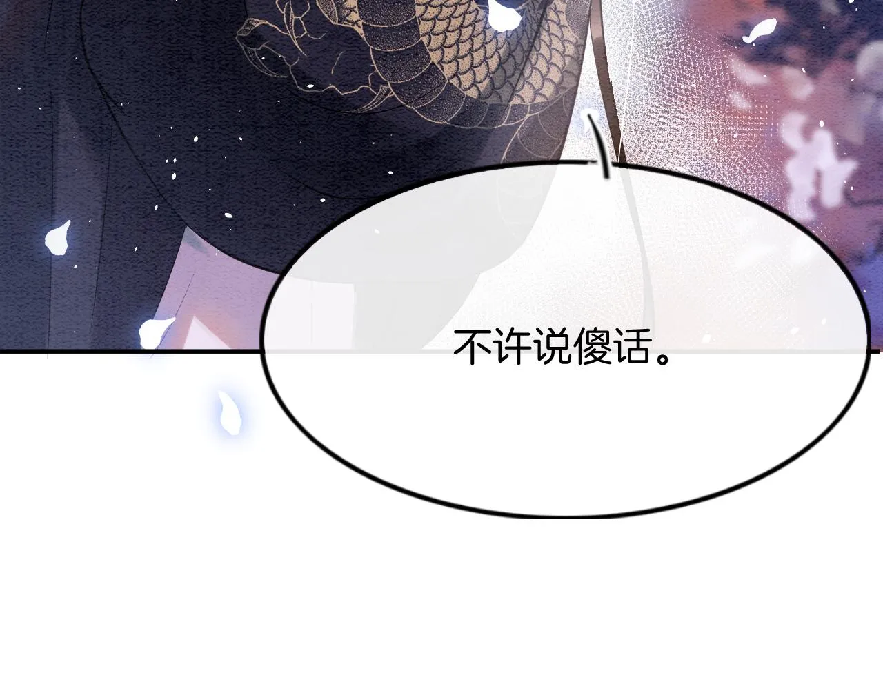 第46话 谁还能信你 第143页