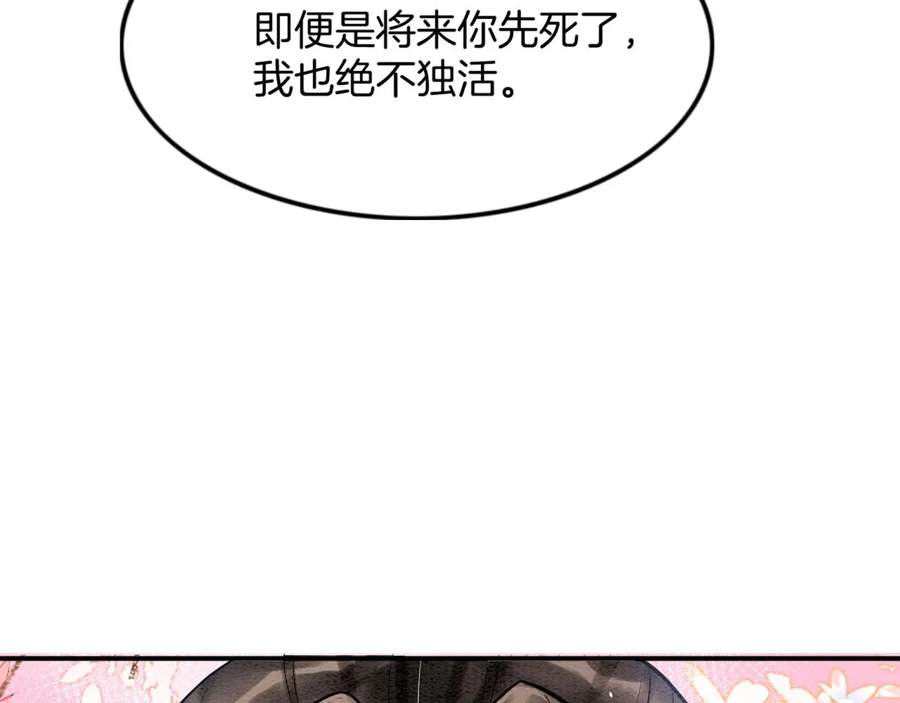 第46话 谁还能信你 第147页