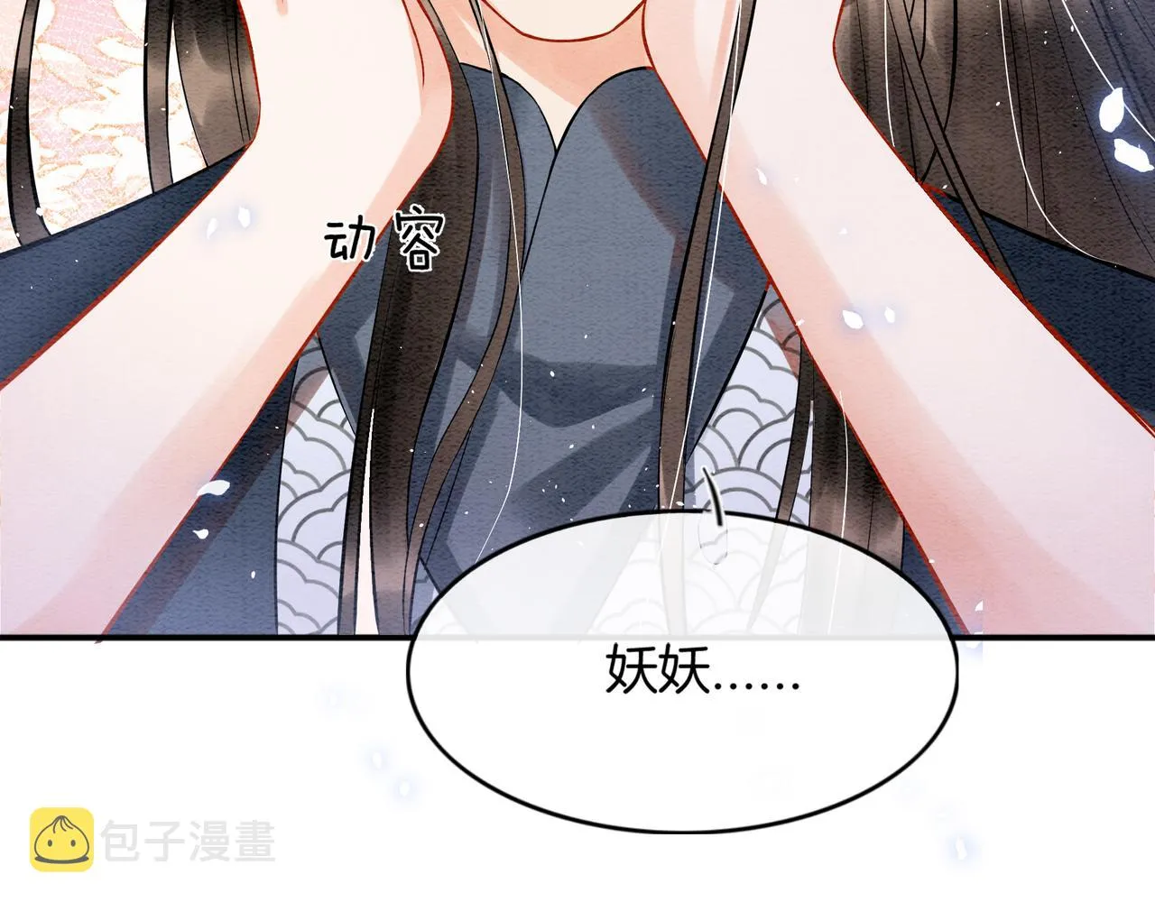 第46话 谁还能信你 第149页