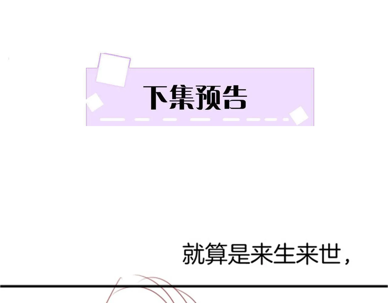 第46话 谁还能信你 第151页