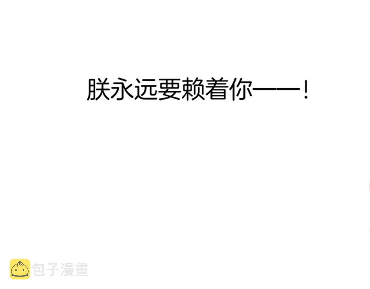 第46话 谁还能信你 第155页