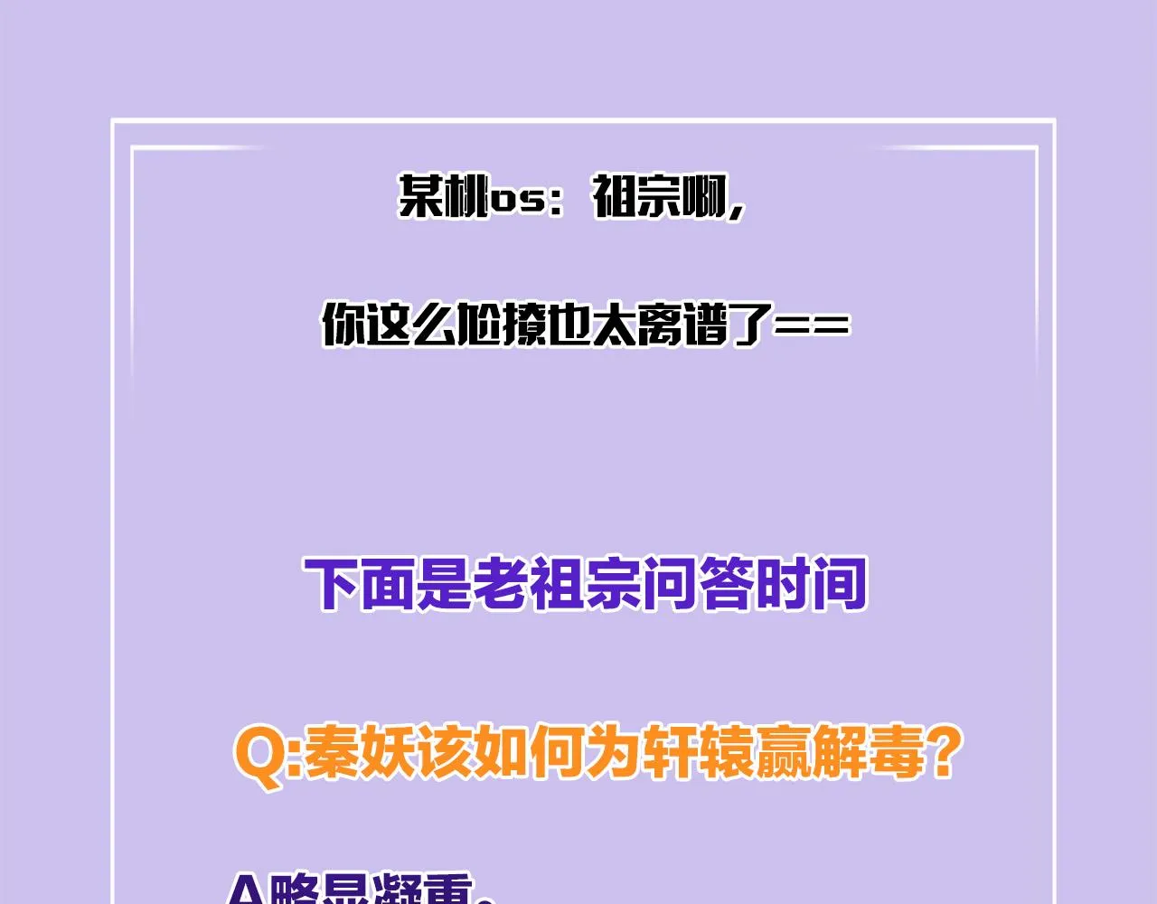 第46话 谁还能信你 第162页