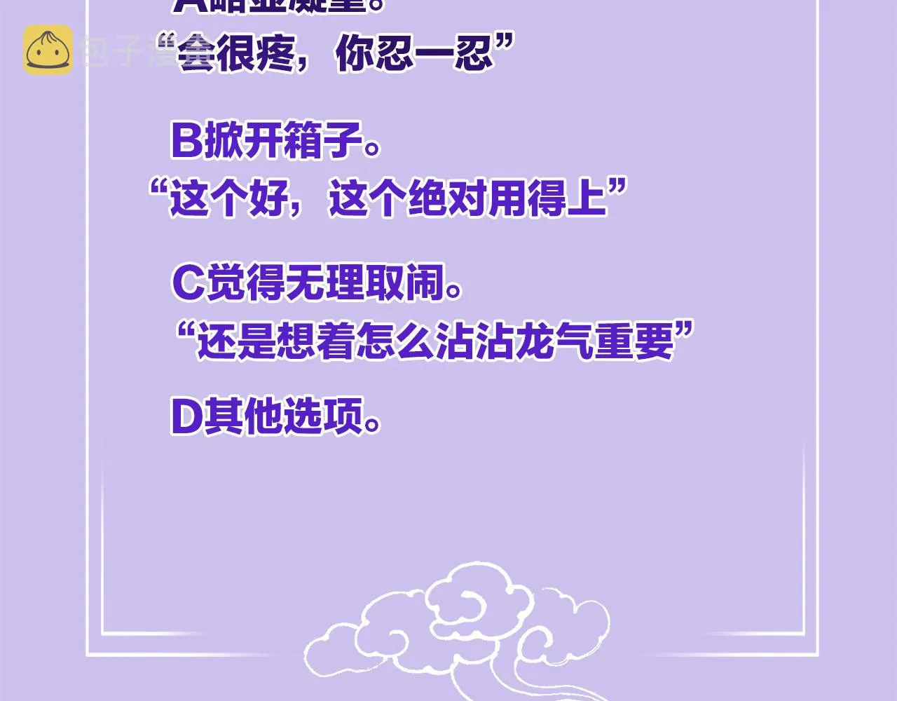 第46话 谁还能信你 第163页