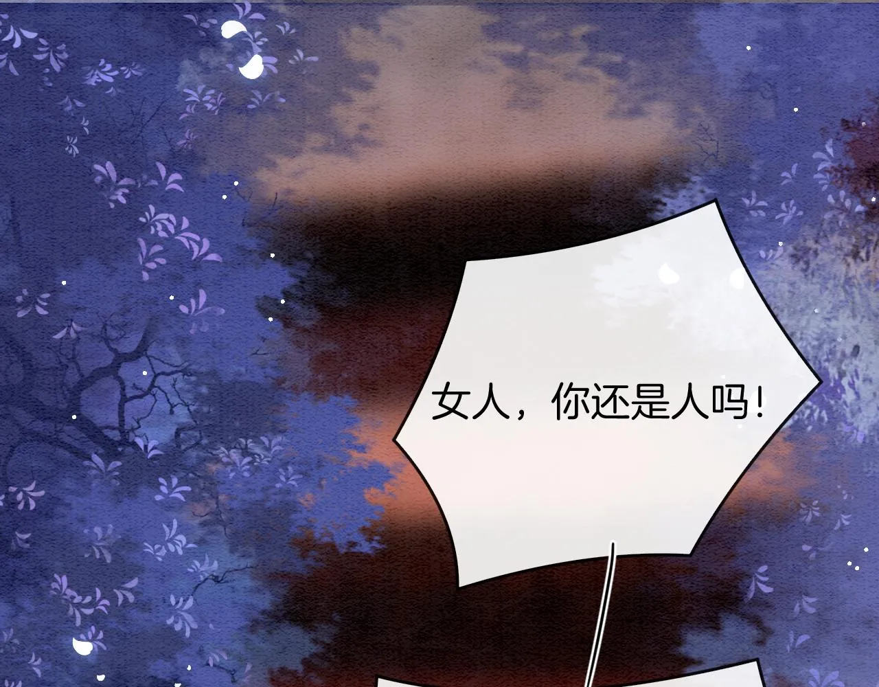 第47话 实在疼就喊出来 第4页