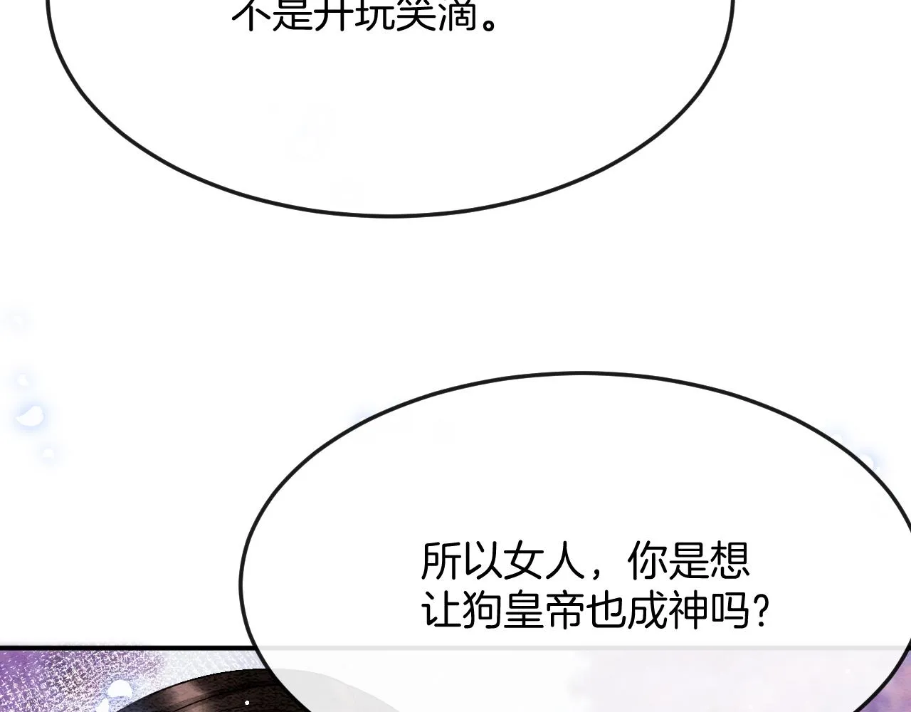 第47话 实在疼就喊出来 第13页