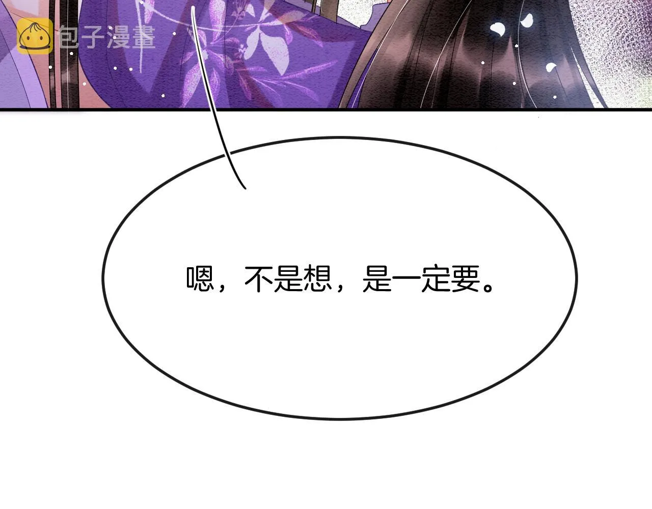 第47话 实在疼就喊出来 第15页