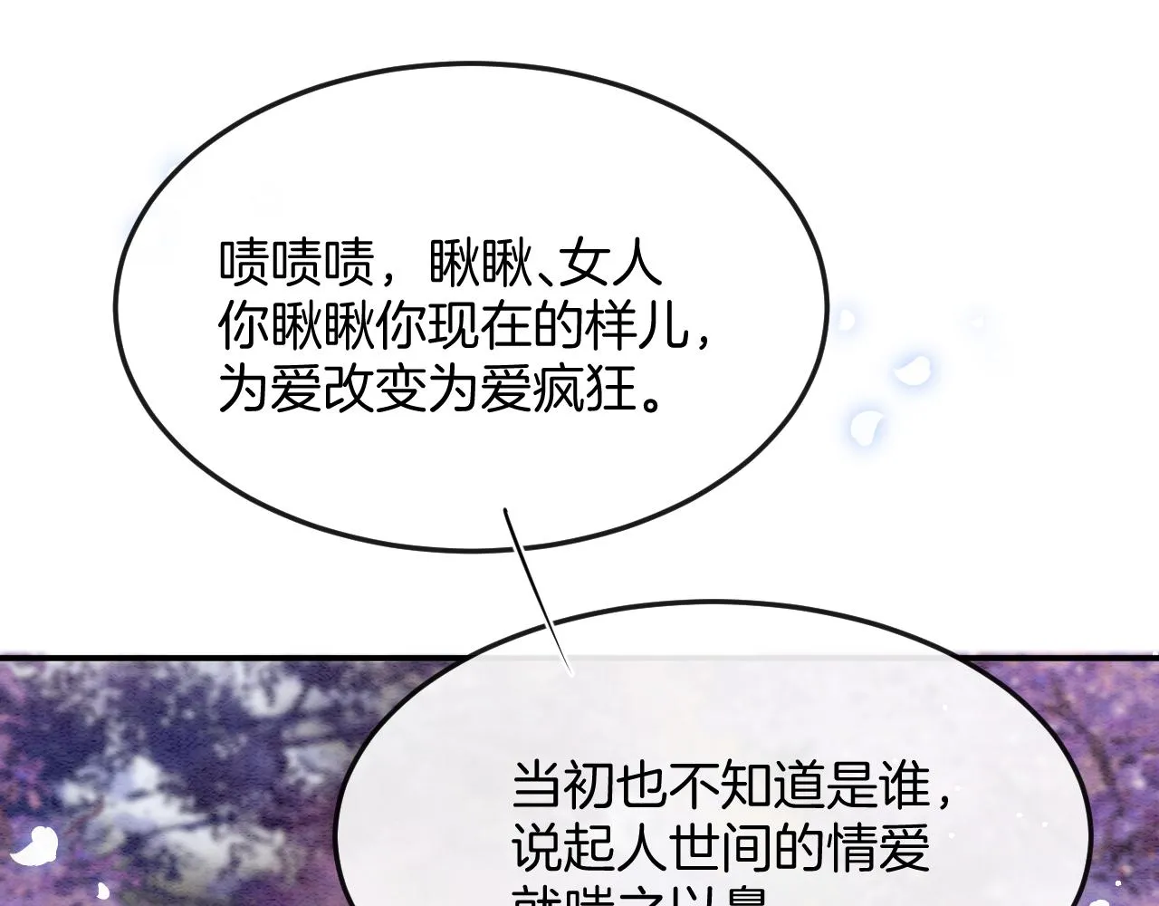 第47话 实在疼就喊出来 第16页