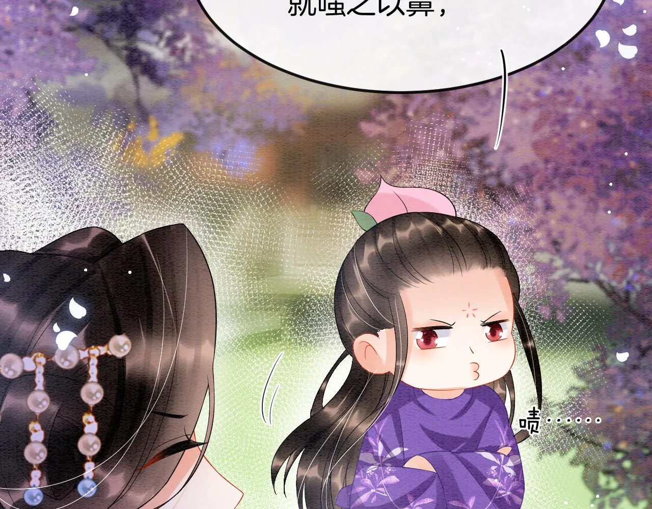 第47话 实在疼就喊出来 第17页