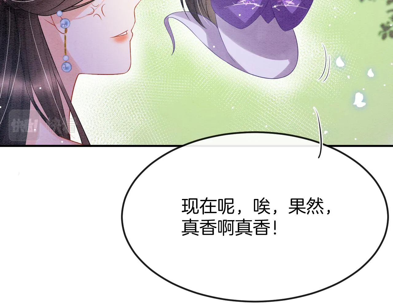 第47话 实在疼就喊出来 第18页